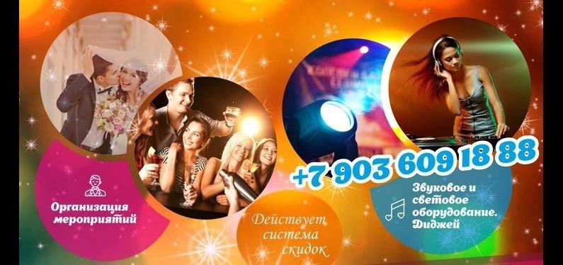 Event-support CLUBBNET